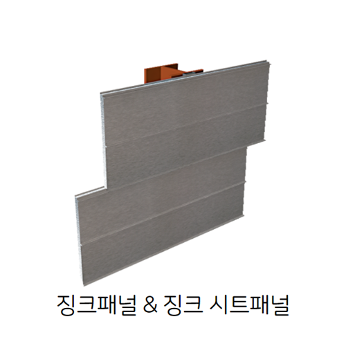 쉽고 편리한 건축, 아키오션 - 동신패널 월패널(메탈, 샌드위치, 알루미늄복합, 징크) 쉽고 편리한 건축, 아키오션 - 동신패널 월패널(메탈, 샌드위치, 알루미늄복합, 징크)